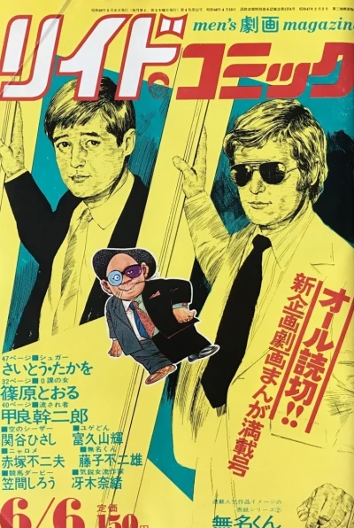 Cover of Issue #49
