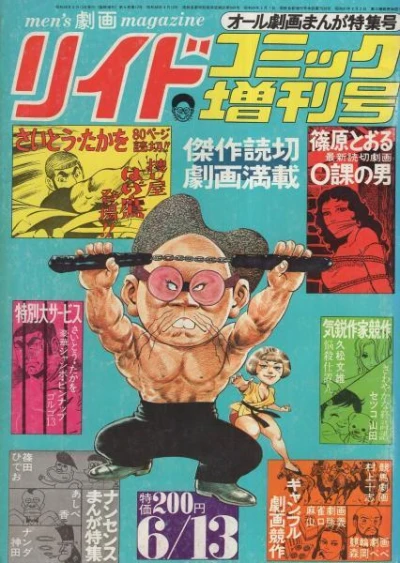 Cover of Issue #50