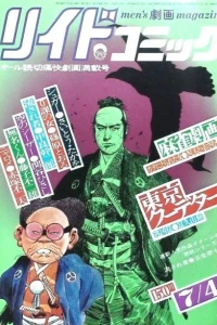 Issue #52