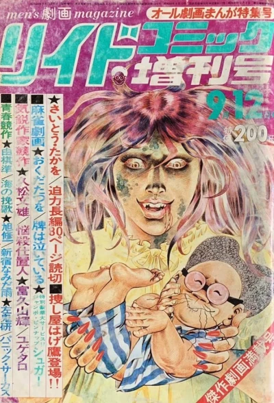Cover of Issue #57