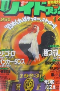 Issue #590