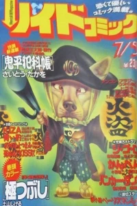 Issue #614