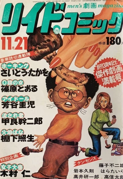 Cover of Issue #63