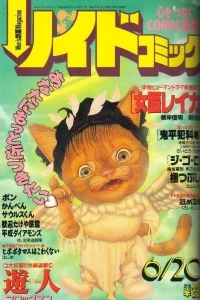 Issue #664