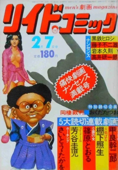 Cover of Issue #68