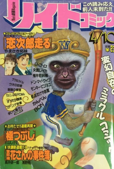 Cover of Issue #706