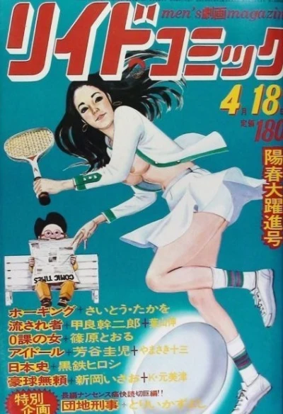 Cover of Issue #73