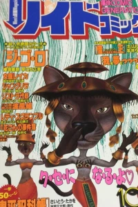 Issue #732