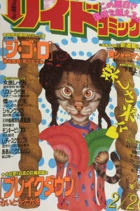 Issue #746
