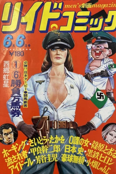 Cover of Issue #76