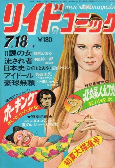 Cover of Issue #79