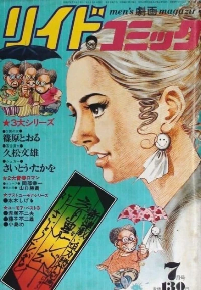 Cover of Issue #8