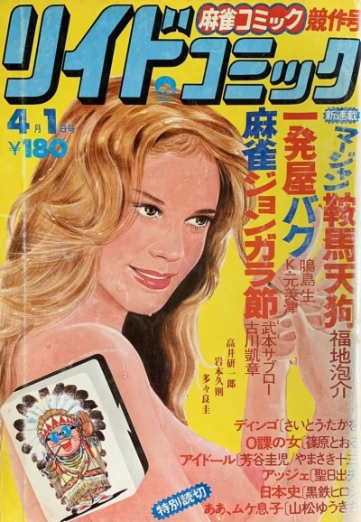 Cover of Issue #97