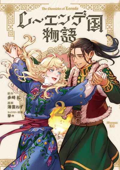 Cover of Vol. 2