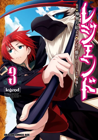 Cover of Vol. 3