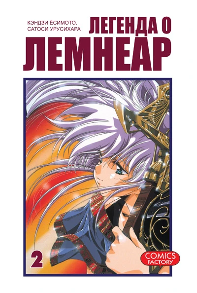 Cover of Vol. 2