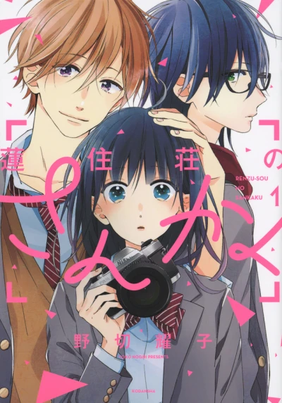 Cover of Vol. 1