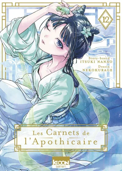 Cover of Issue #12