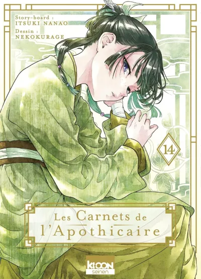 Cover of Issue #14