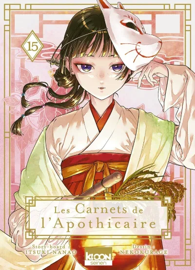 Cover of Issue #15