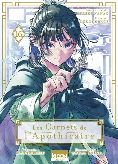Cover of Issue #16