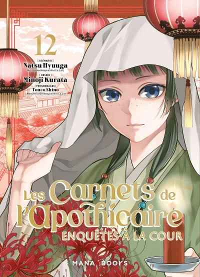 Cover of Issue #12