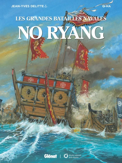 Cover of No Ryang