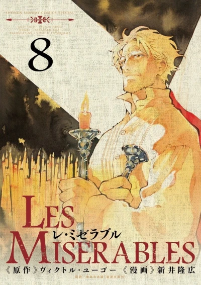 Cover of Vol. 8