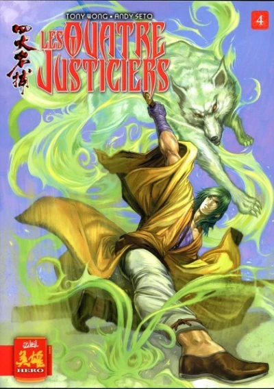 Cover of Tome 4