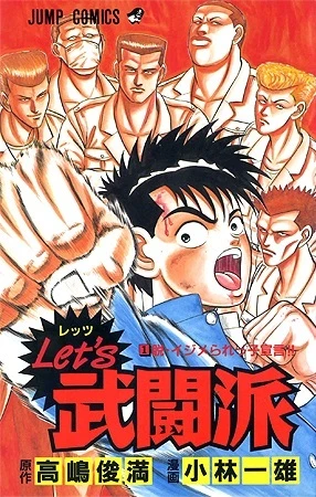 Cover of Vol. 1