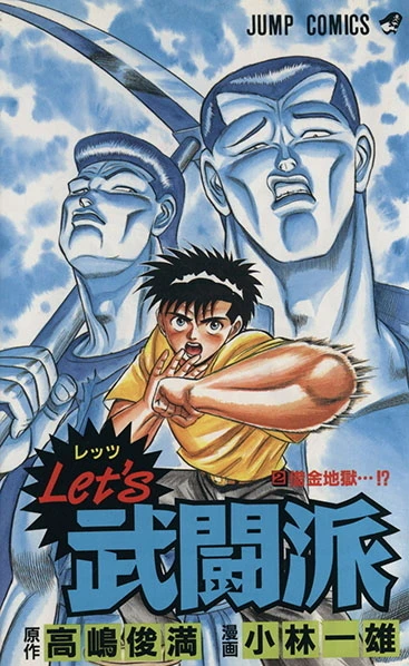 Cover of Vol. 2