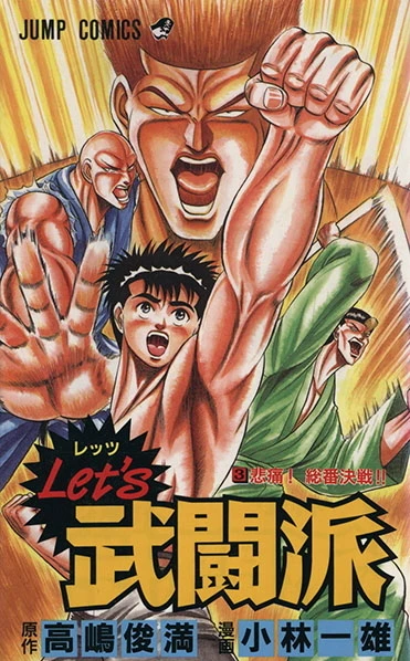 Cover of Vol. 3