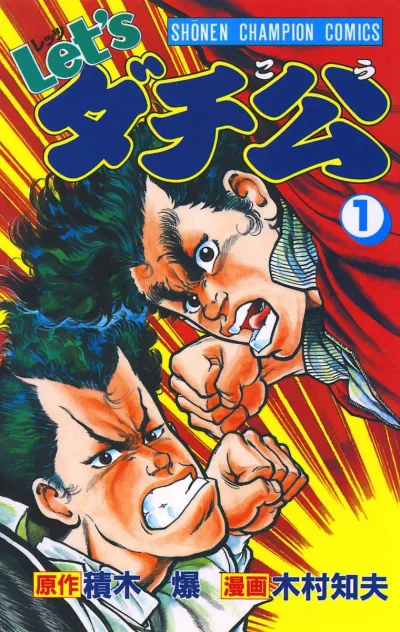 Cover of Vol. 1