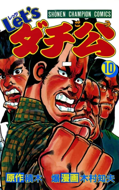 Cover of Vol. 10