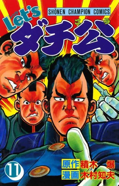 Cover of Vol. 11