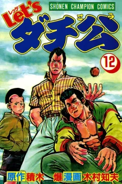 Vol. 12