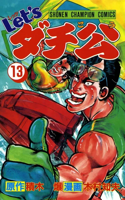 Cover of Vol. 13