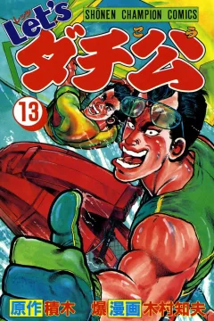 Vol. 13