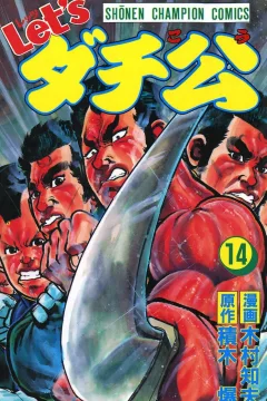 Vol. 14