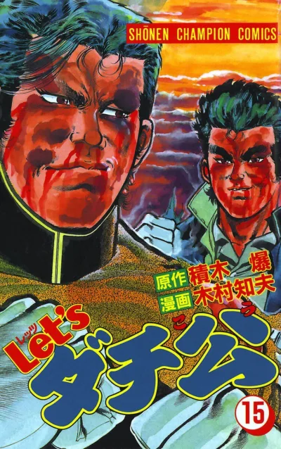 Cover of Vol. 15