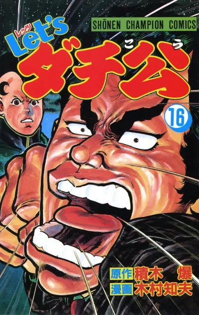 Cover of Vol. 16