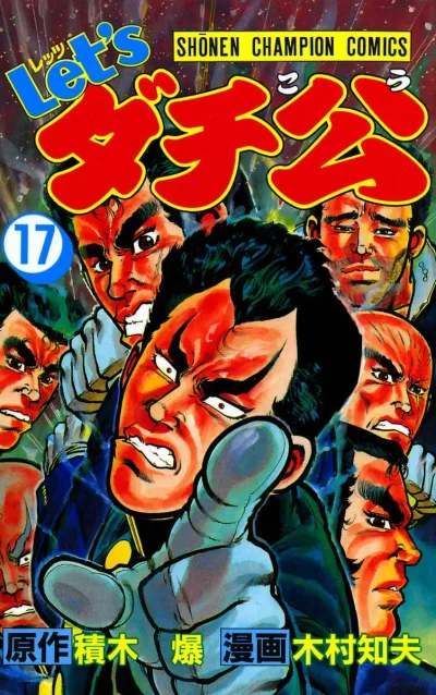 Cover of Vol. 17