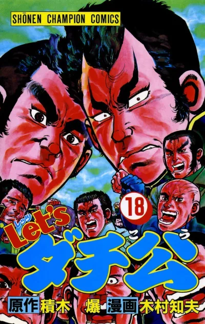 Cover of Vol. 18
