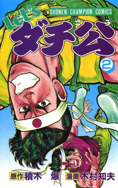 Cover of Vol. 2