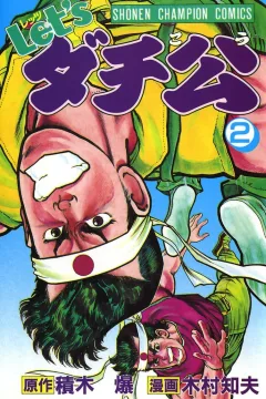 Vol. 2