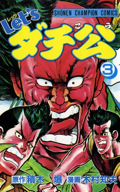 Cover of Vol. 3