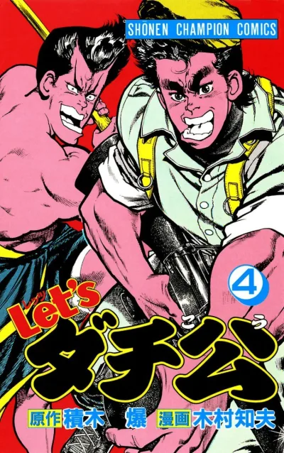 Cover of Vol. 4
