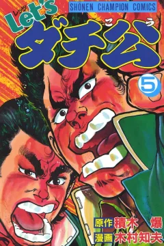 Vol. 5