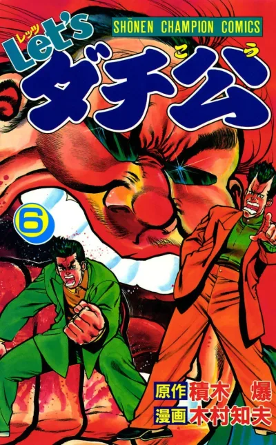 Cover of Vol. 6