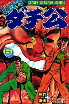 Vol. 6